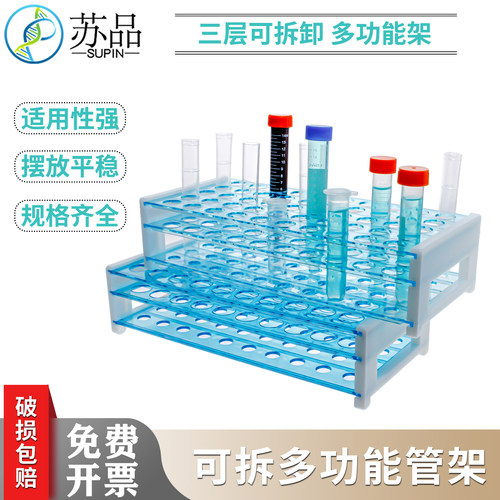塑料试管架病毒采样管架