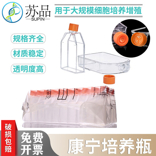 25cm/75cm正方/矩形斜颈透气盖/密闭盖细胞培养瓶 Corning/康宁