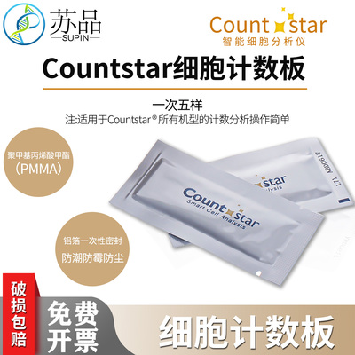 Countstar12-0005-50