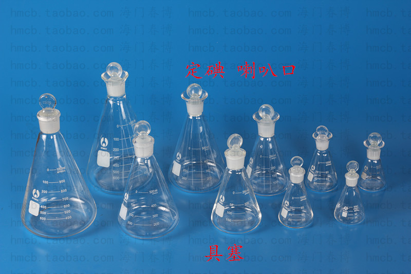 50ml 100 250 500 1000ml定碘烧瓶碘量瓶碘价瓶具塞三角烧瓶_虎窝淘