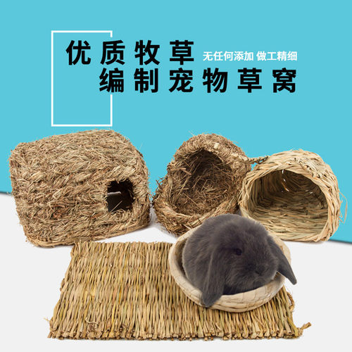 兔龙天然手工编织睡觉草屋玩具
