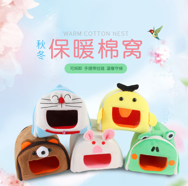 可拆洗睡床过冬包邮保暖兔子窝