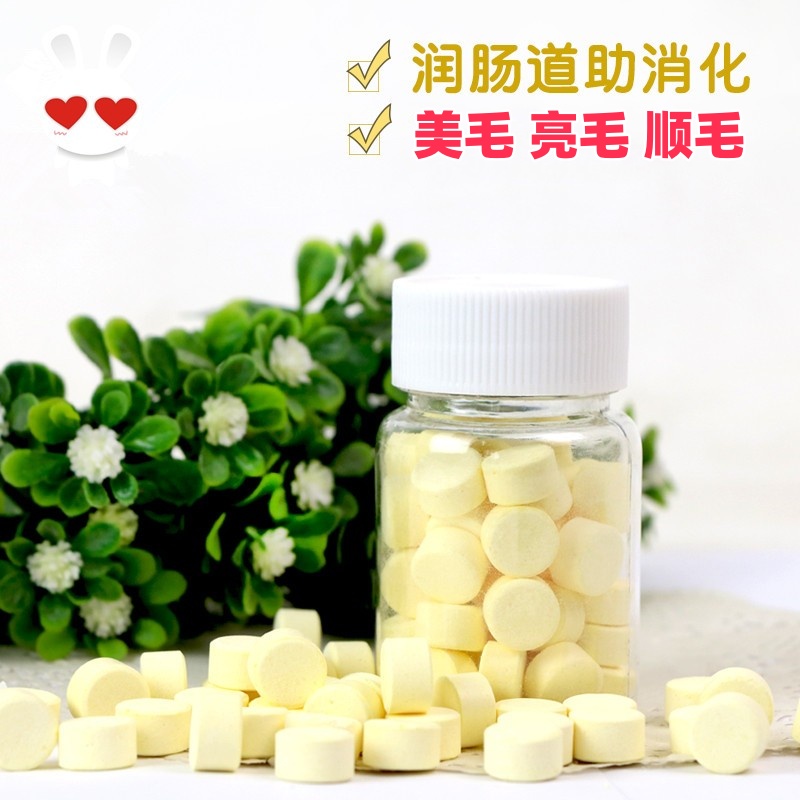 木瓜丸化毛片宠物兔龙猫美毛化毛排毛顺毛利便营养多维水果VC片