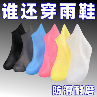 防水雨鞋套乳胶防水鞋套硅胶加厚耐磨户外防水鞋套防雨男女雨靴套