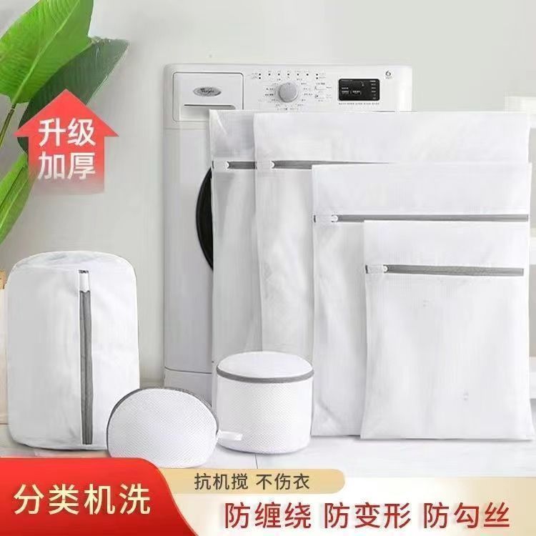 洗衣袋机洗专用洗衣网袋衣物内衣细网兜防变形洗衣服网袋子耐用结