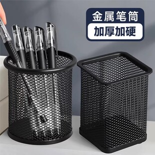 网格金属笔筒大容量装笔放笔学生文具笔座笔架收纳盒办公用品笔桶