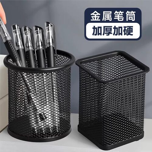 网格金属笔筒大容量装笔放笔学生文具笔座笔架收纳盒办公用品笔桶