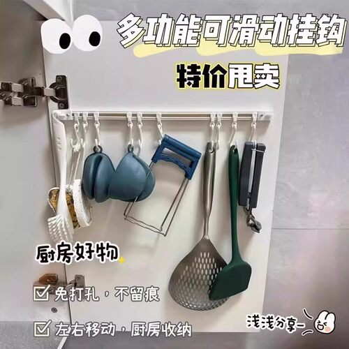 厨房收纳滑动轨道挂钩柜门收纳挂钩神器免打孔橱柜门后收纳置物架