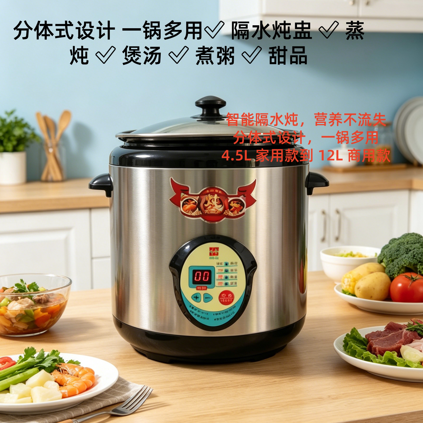 德信牌电炖锅全自动蒸炖煲隔水炖图片
