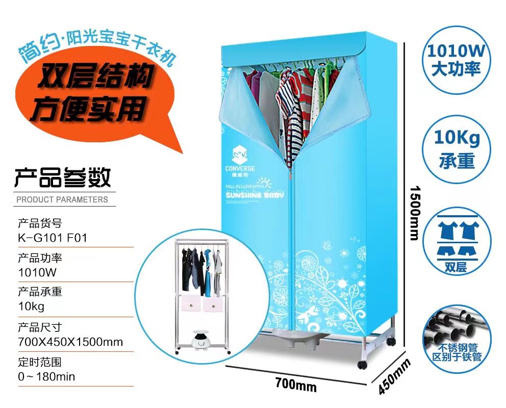 康威奇干衣机家用快速烘衣柜双层大容量速干衣1800W大功率加粗支