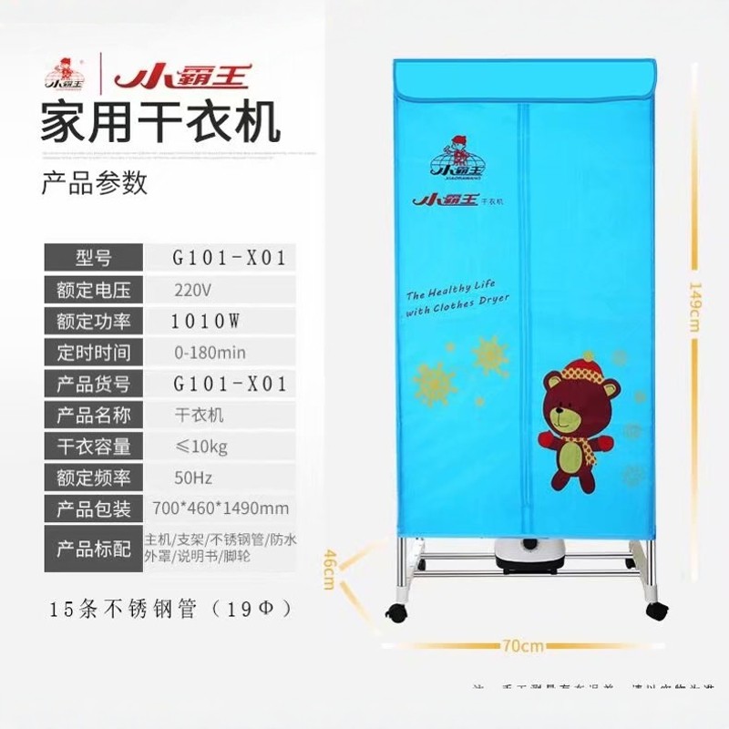 2025新款家用小霸王烘干机暖风机外罩省电静音大容量双层快衣