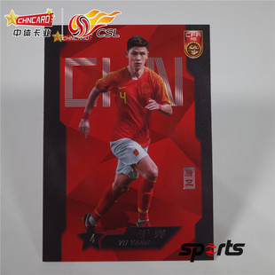 2018中国队球星卡 北京国安 于洋  041# 基础卡 中体卡业