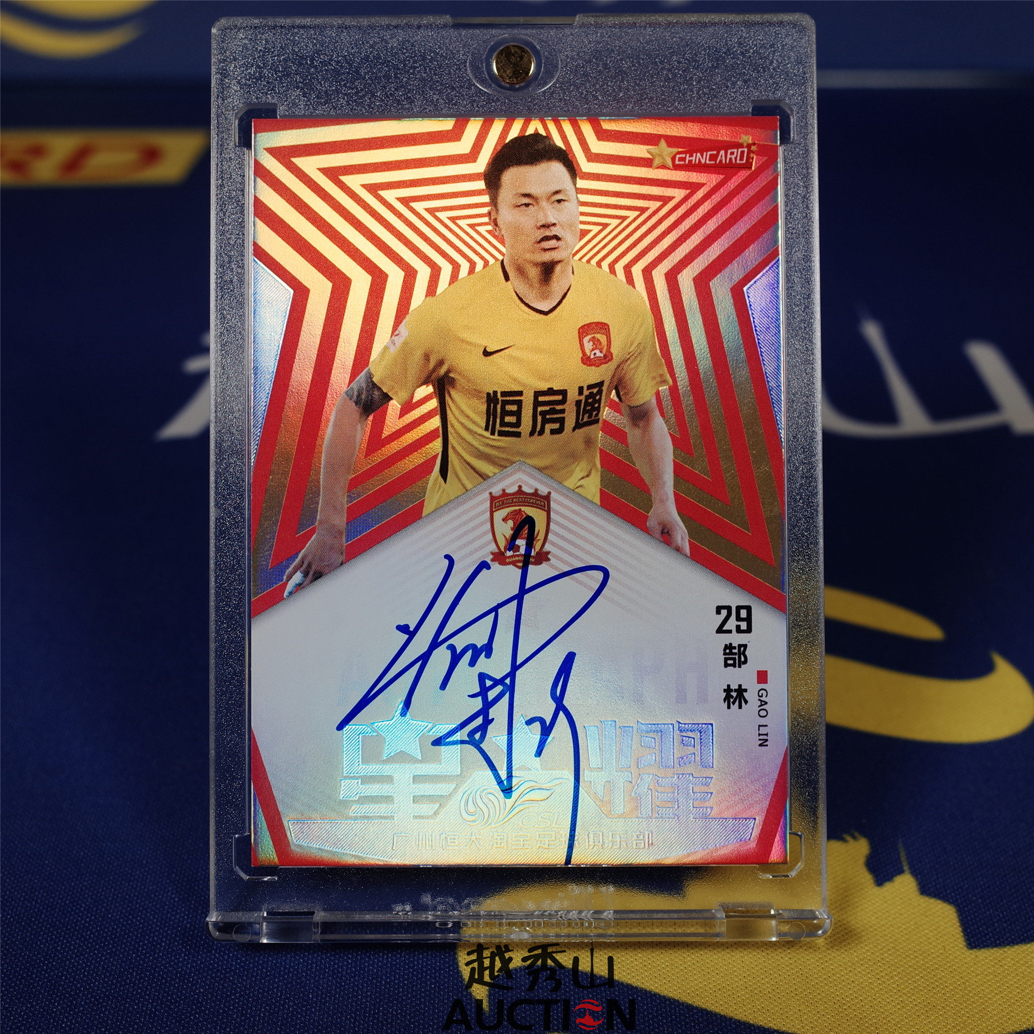 【越秀山卡价书】csl中超联赛2018广州恒大射手于汉超19/99签字