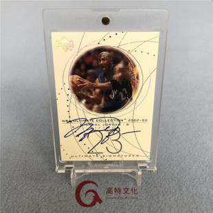 【越秀山卡价书】2002-03UD ultimate奇才迈克尔乔丹卡签
