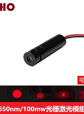 650nm红色光可调光栅激光发射模组3D投影镭射灯衍射DOE图形可定制