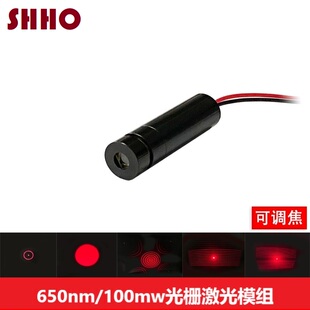 650nm红色光可调光栅激光发射模组3D投影镭射灯衍射DOE图形可定制