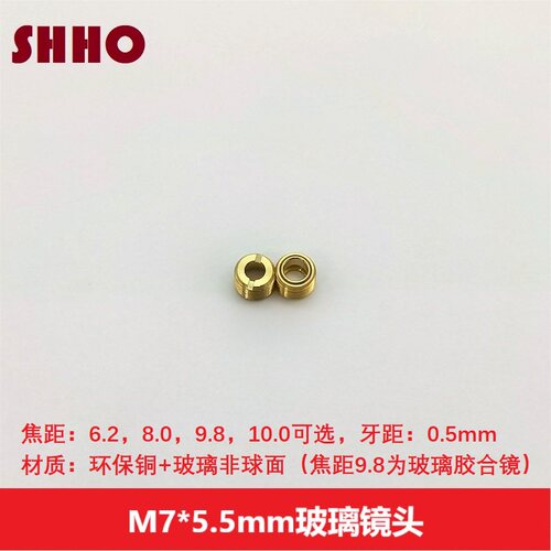 M7玻璃非球面聚焦镜头激光模组发射管准直镀膜透镜焦距6.2~10可选