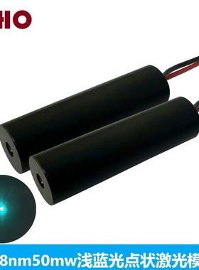 新品488nm50mw浅蓝色镭射激光器模组生物医疗发射管荧光激发灯
