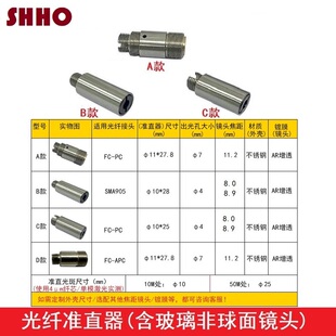 光纤耦合准直器镜头FC APC SMA接口激光管模组聚焦玻璃非球面透镜