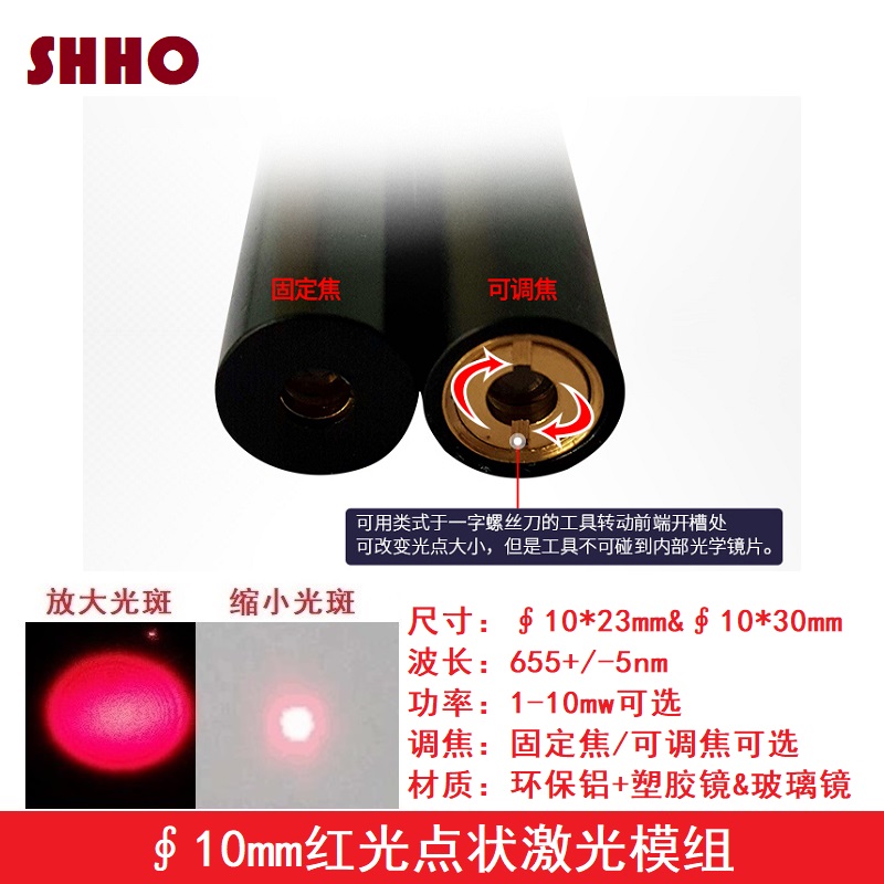 直径10mm650nm1-10mw红光点状镭射激光模组小功率发射管定位模块