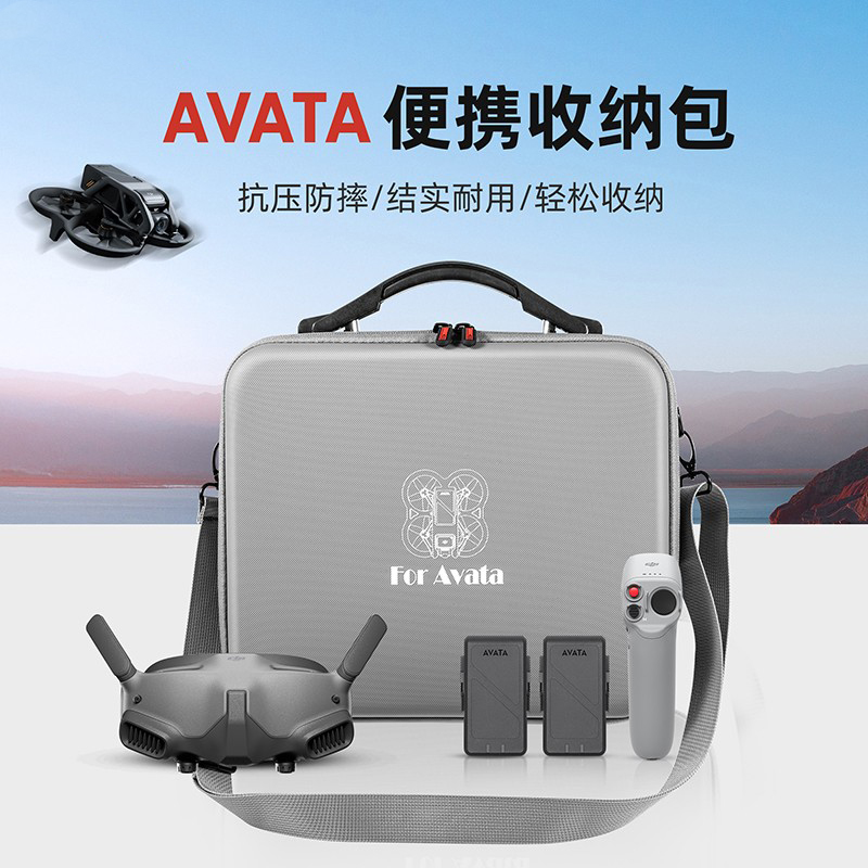 大疆DJIAVATA阿凡达无人机收纳包