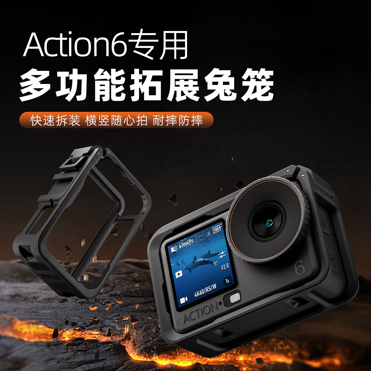 Action6兔笼保护壳硬壳保护套图片