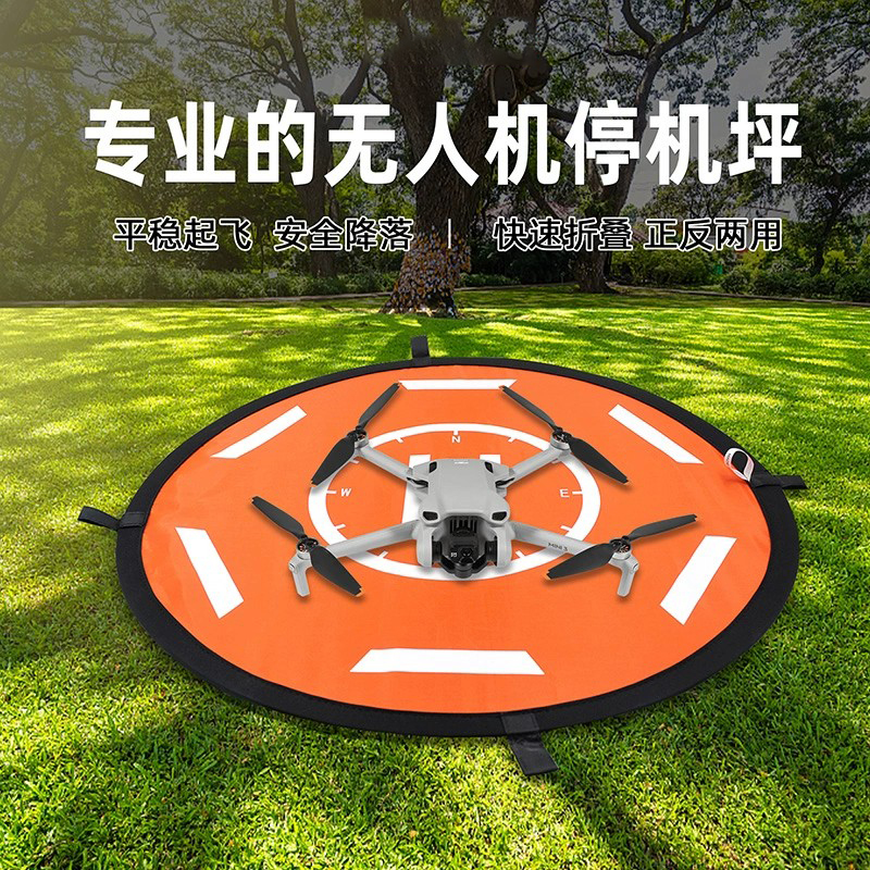 大疆无人机停机坪起飞降落垫