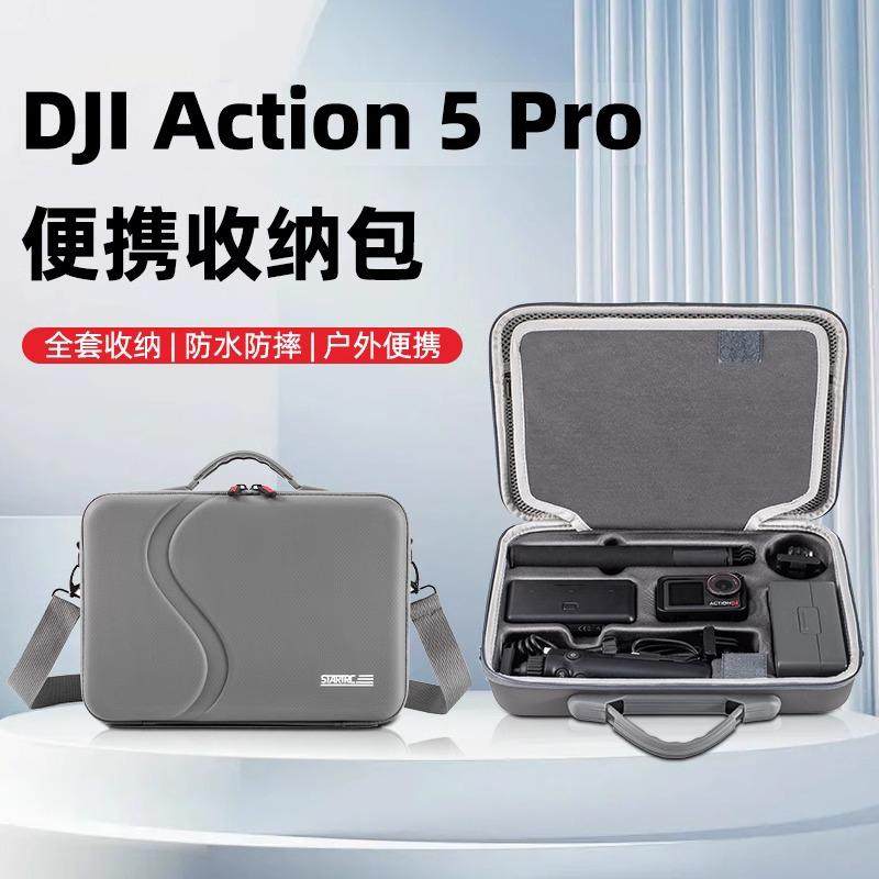适用DJI大疆ACTION5Pro运动相机收纳包4便携包硬壳专用配件套装盒,3C数码配件,数码收纳整理包,淘宝优惠券,粉丝福利购,淘宝优惠卷