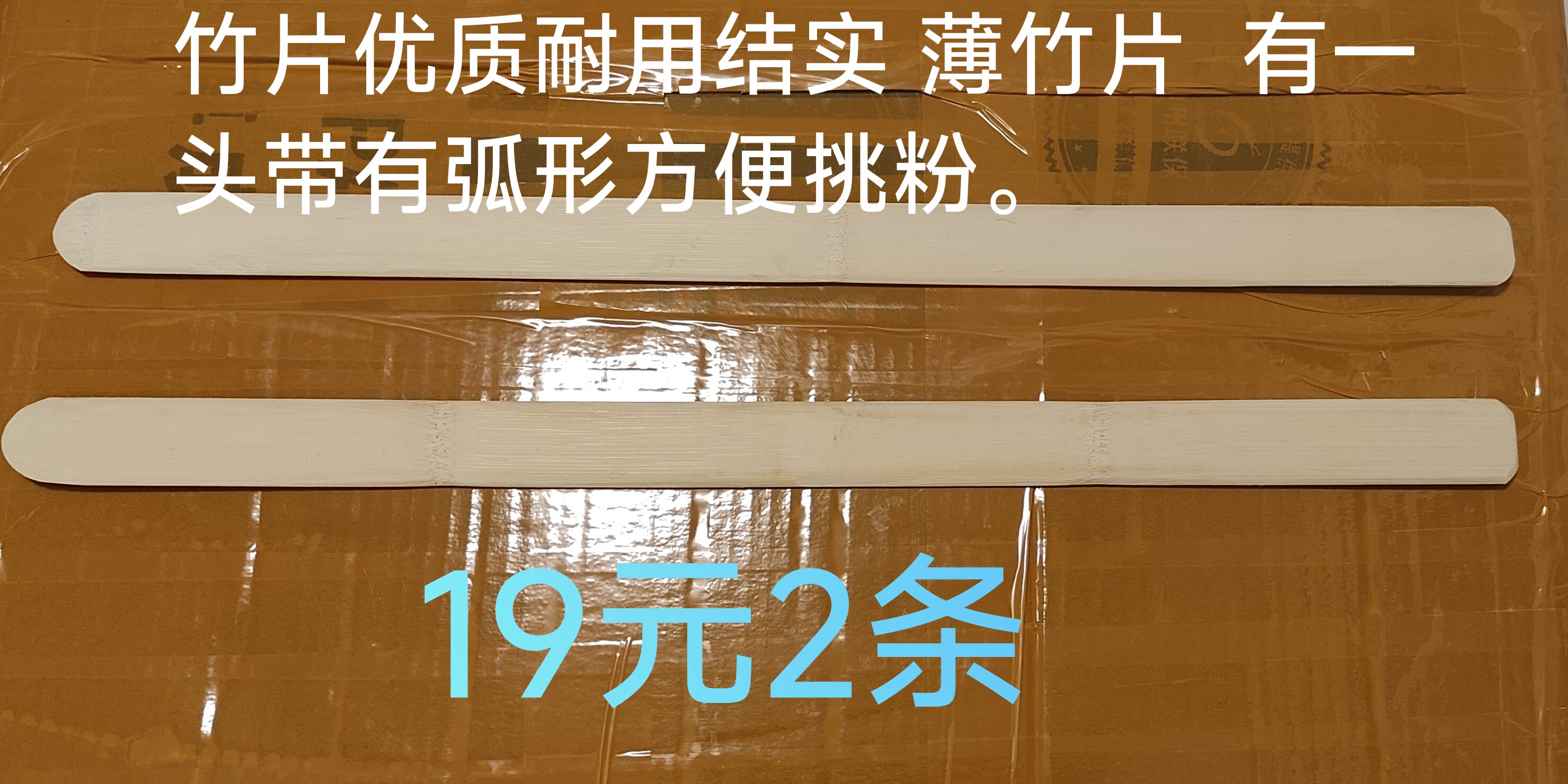 越南卷筒粉专用工竹片