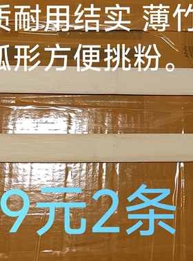 越南卷筒粉专用工竹片