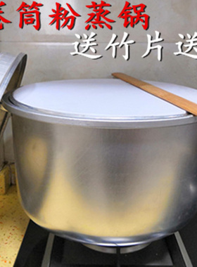 卷筒粉的整套工具越南小卷粉蒸锅肠粉机卷粉蒸机早餐商用家用36CM