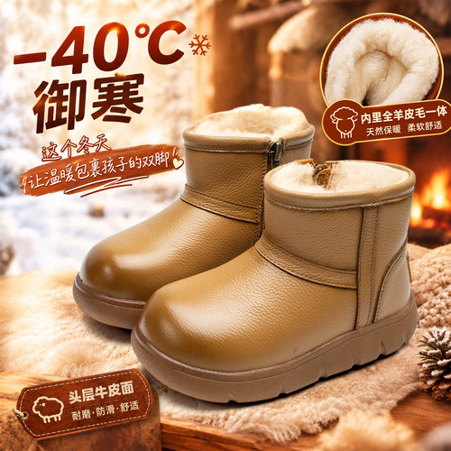 儿童2026冬季新款雪地靴羊皮毛一体保暖防滑男童女童防水雪地棉靴