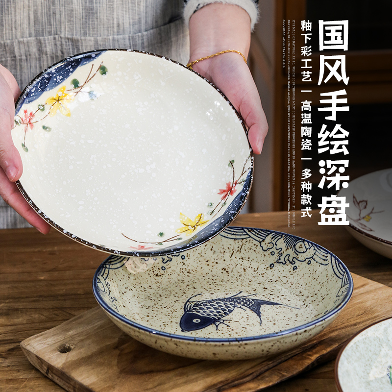 釉下彩复古陶瓷盘子深盘碟子