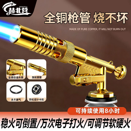 全铜管喷火枪家用烧毛点火器