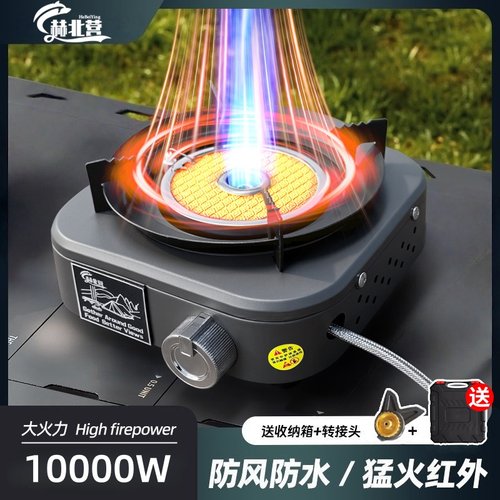 卡式炉户外便携式露营野炊装备炊具野餐炉具煮茶燃气炉分体式新款