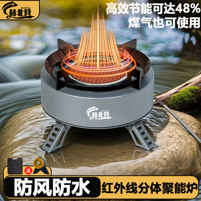 户外卡式炉露营野炊炉具装备