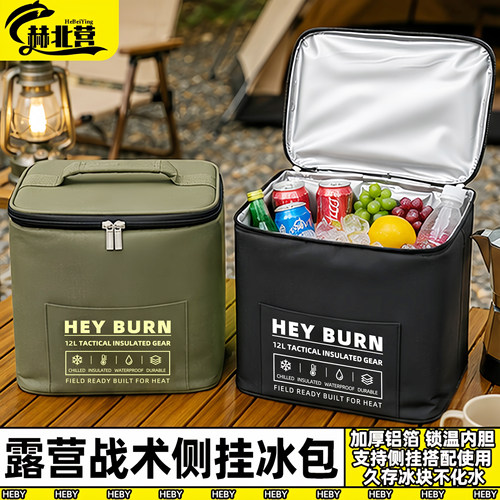 冷藏包户外大容量保温箱车载冰箱