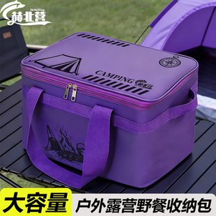 户外露营炊具餐具收纳包野餐锅具装备大容量卡式炉气罐炉具厨具包