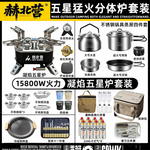 户外卡式炉分体猛火炉便携煮茶炉