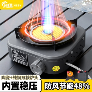 卡式炉户外便携式露营野炊装备炊具野餐炉具煮茶燃气炉分体式新款