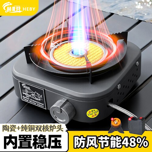 卡式炉户外便携式露营野炊装备炊具野餐炉具煮茶燃气炉分体式新款