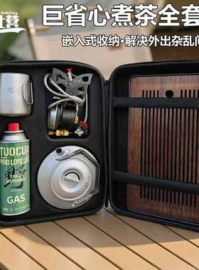 户外旅行茶具套装便携喝茶装备