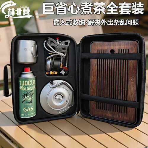 户外旅行茶具套装便携喝茶装备