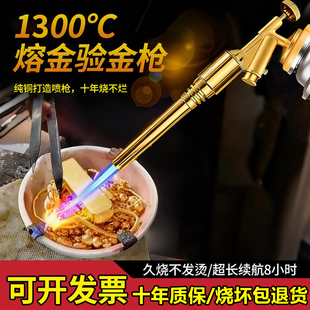 熔金喷枪高温烧黄金喷火枪验金枪金银首饰加工熔炼打金工具火喷枪