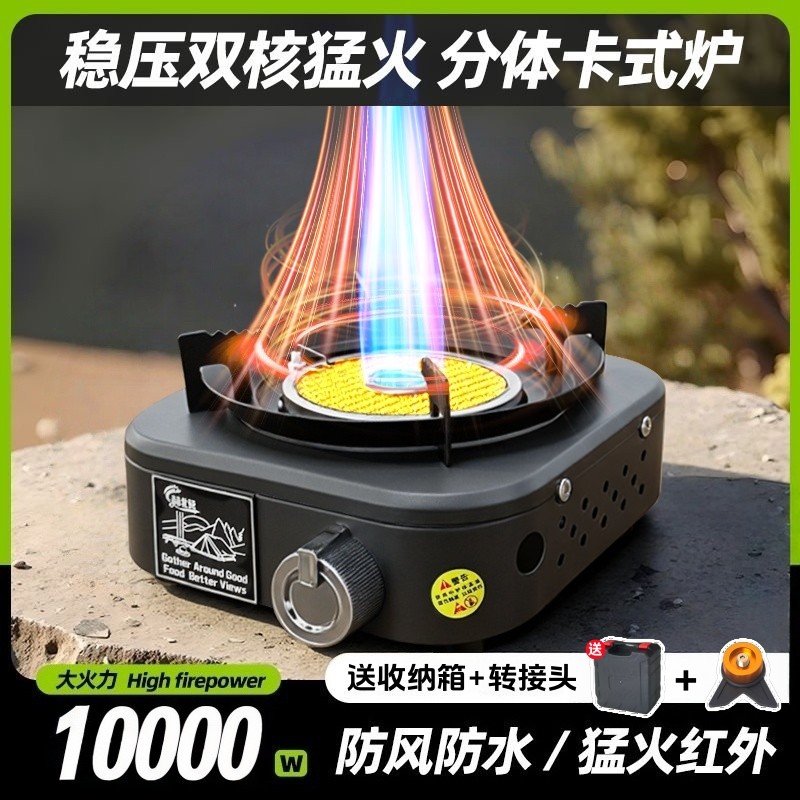 卡式炉户外便携式露营野炊装备炊具野餐炉具煮茶燃气炉分体式新款