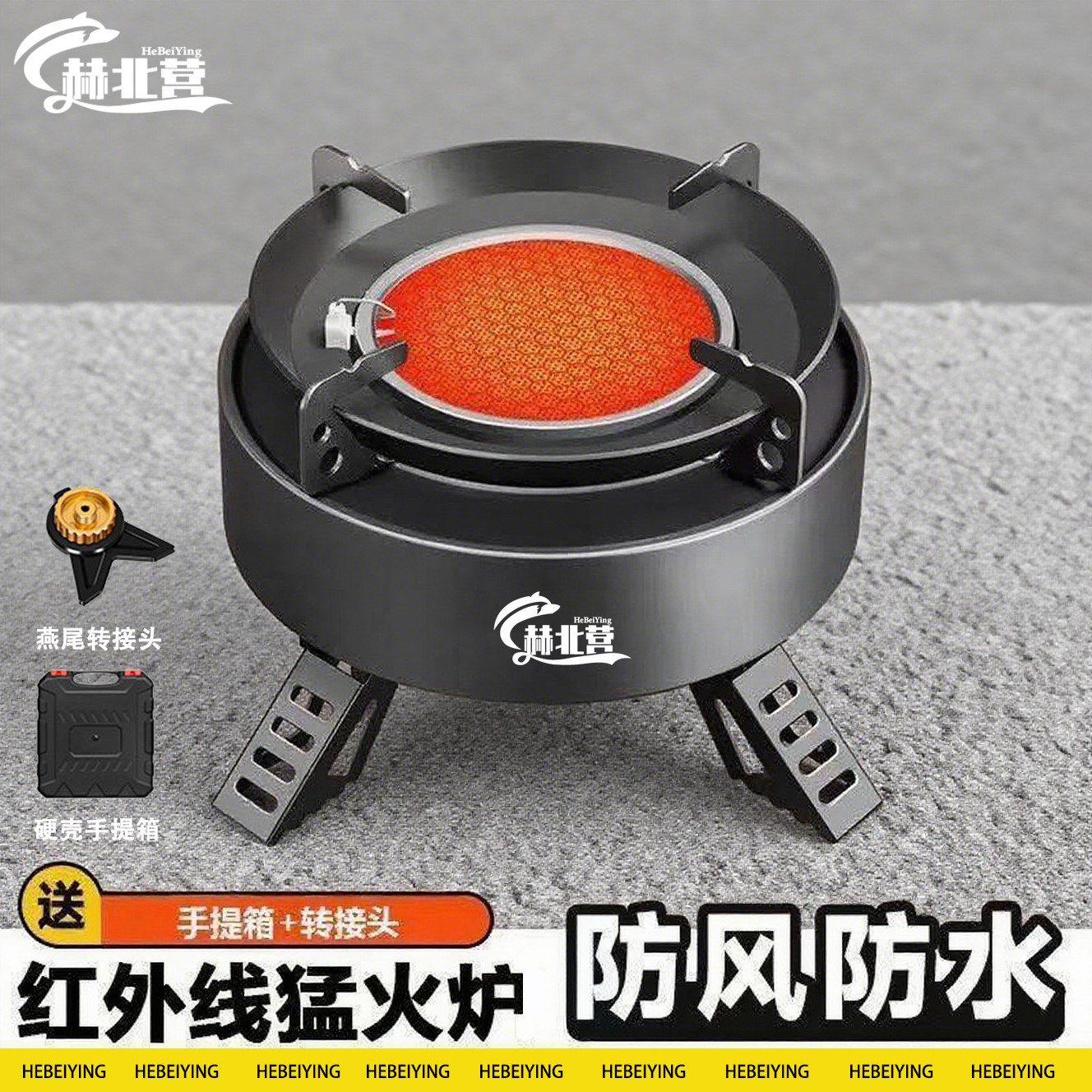户外红外线猛火炉露营炉具折叠式燃气炉烧水野炊全套分体式卡式炉