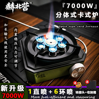 户外便携式卡式炉分体式煮茶炉