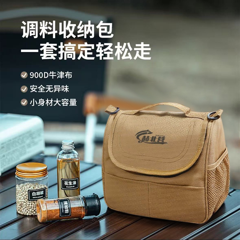 赫北营户外野餐收纳包轻量调料盒