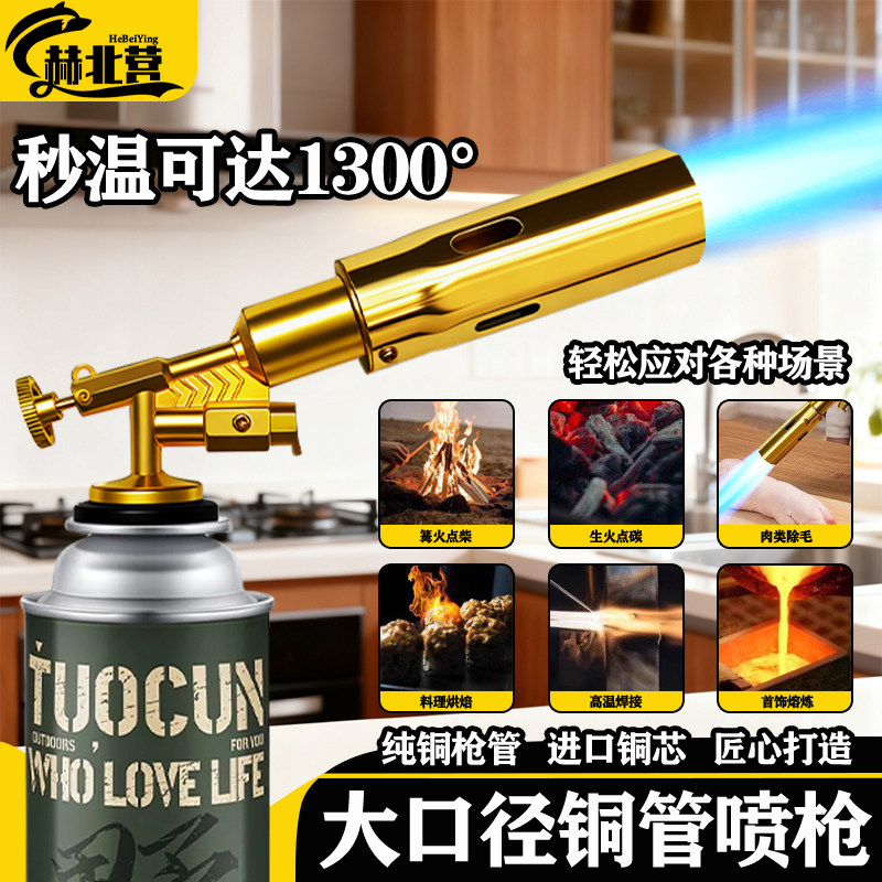 户外喷枪喷火烤枪家用手持喷火器图片