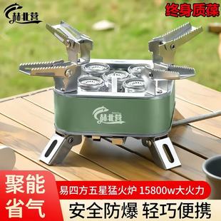 卡式炉户外炉具便携式燃气炉灶露营野炊装备全套野外煮茶五星炉子